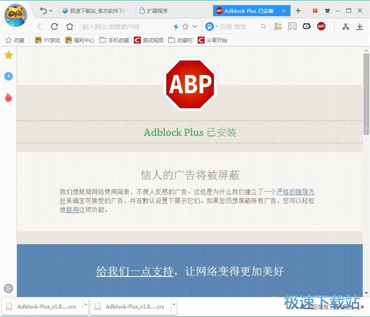 图：安装浏览器扩展程序教程