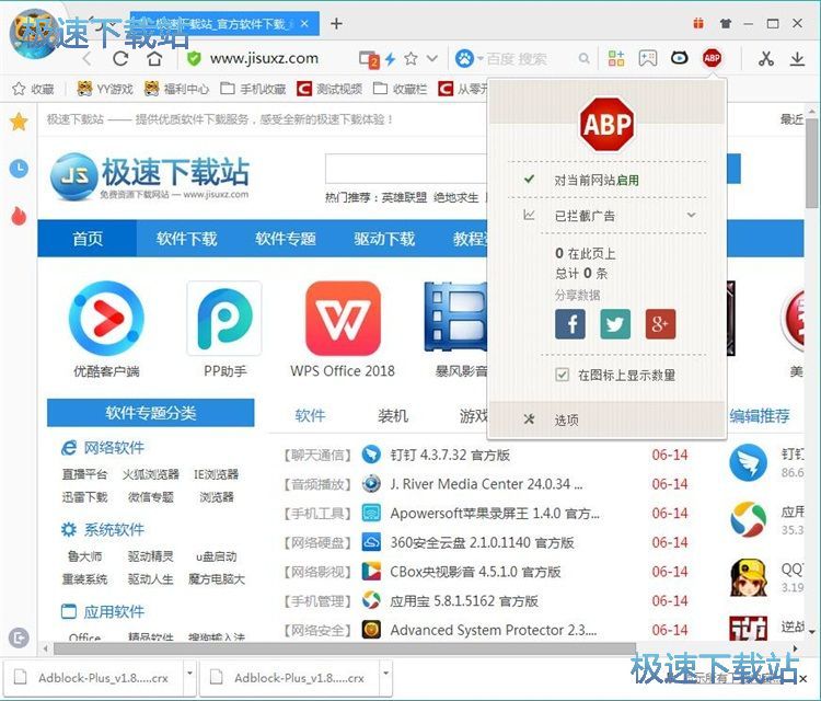 图：安装浏览器扩展程序教程