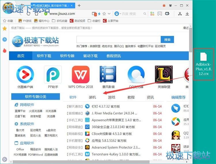 图：安装浏览器扩展程序教程