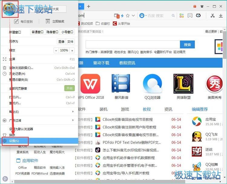 图：卸载扩展程序教程