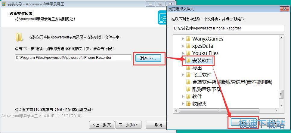 Apowersoft苹果录屏王安装教程