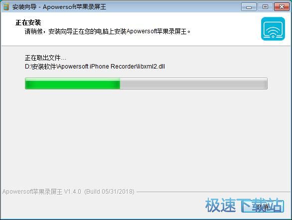 图：Apowersoft苹果录屏王安装教程