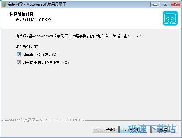 Apowersoft苹果录屏王安装教程