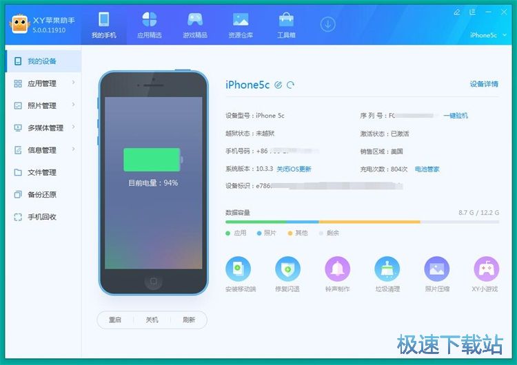 图：管理手机应用教程
