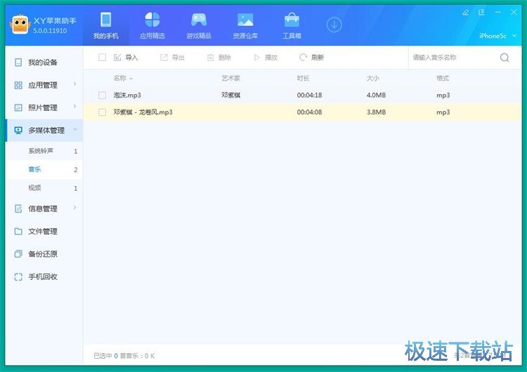 图：导入音乐教程