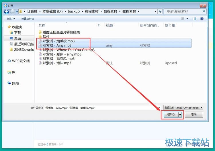 图：导入音乐教程