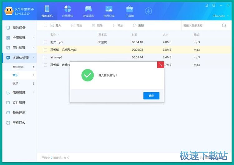 图：导入音乐教程