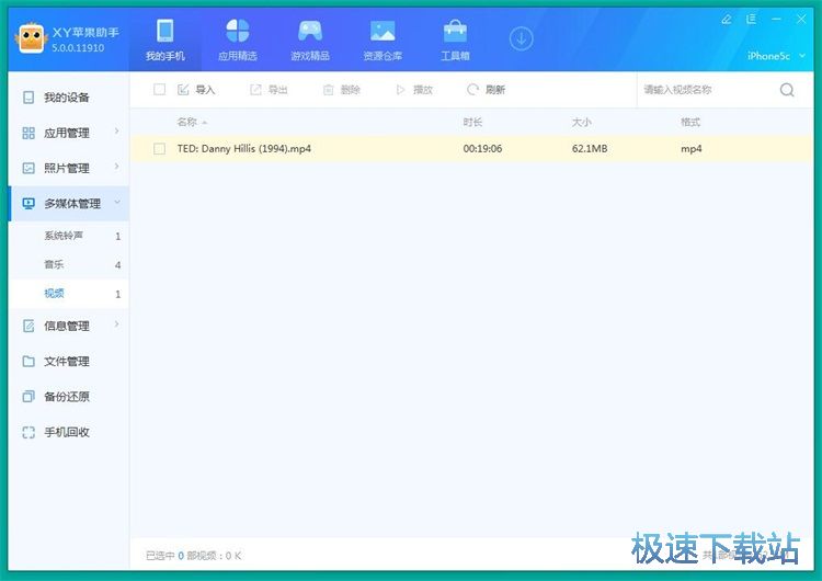 图：导出手机视频教程