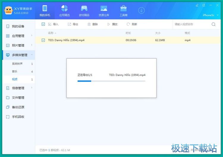图：导出手机视频教程