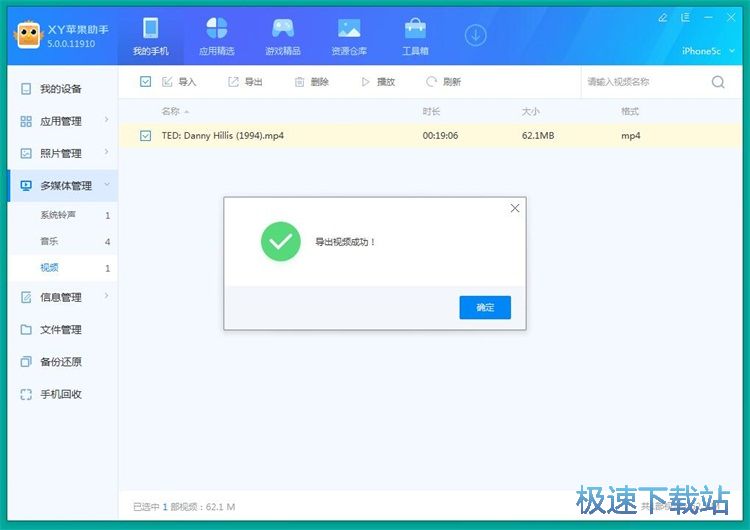 图：导出手机视频教程