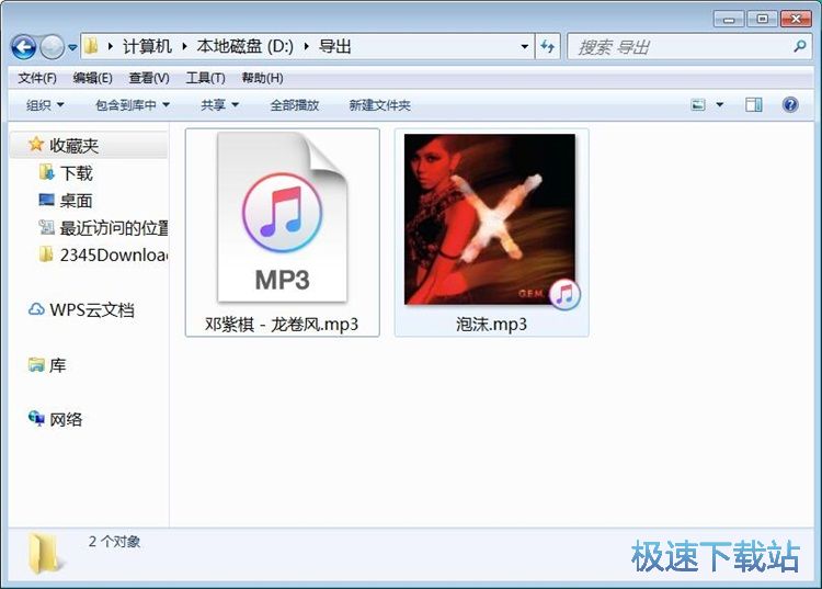 图：导出手机音乐教程