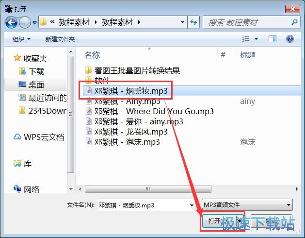 图：MP3剪切教程