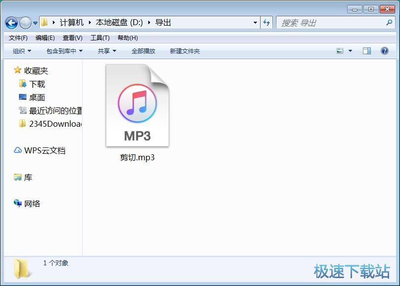 图：MP3剪切教程