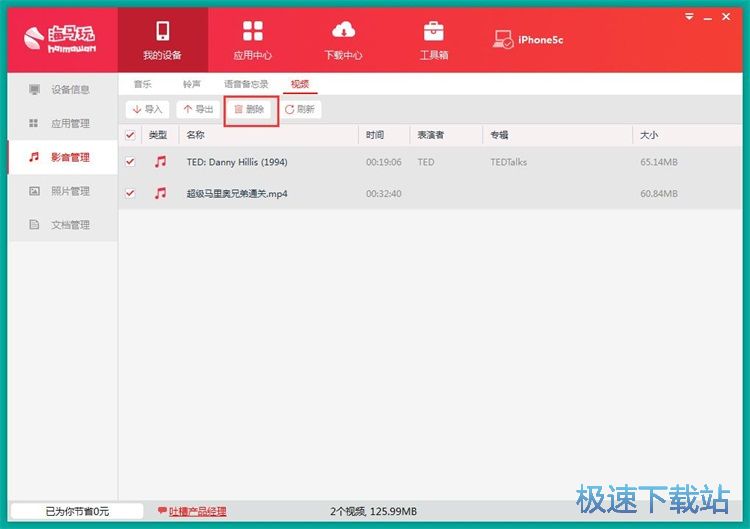 图：管理手机视频教程