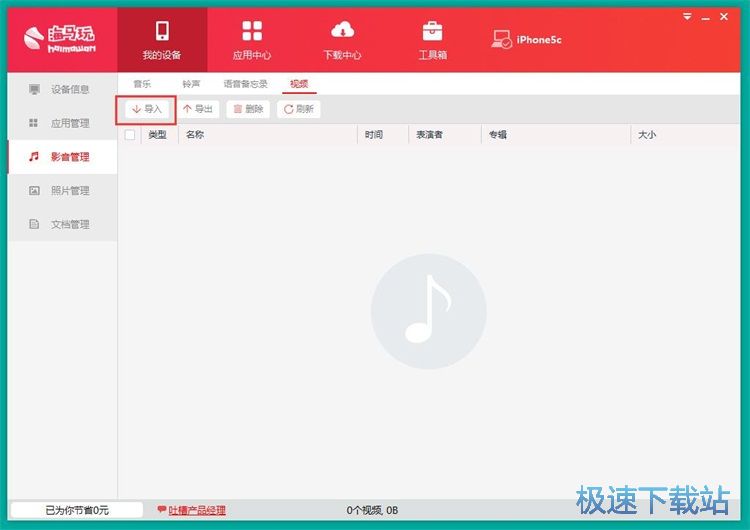 图：管理手机视频教程