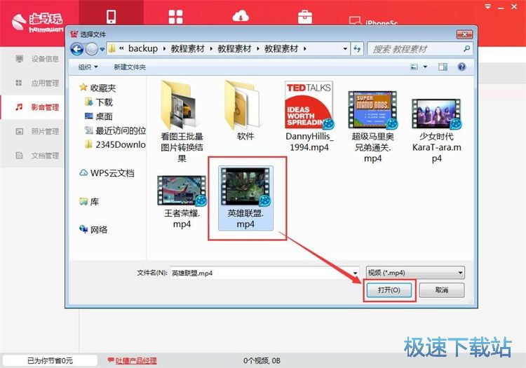 图：管理手机视频教程