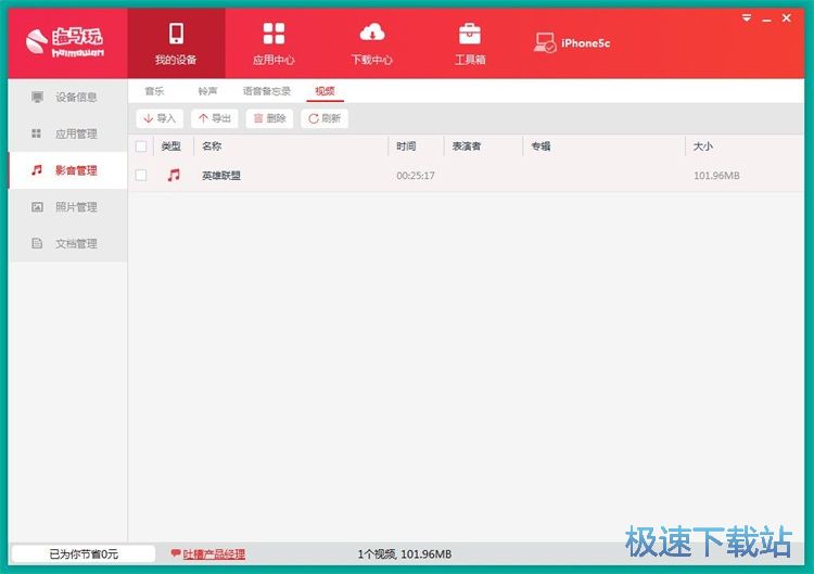 图：管理手机视频教程