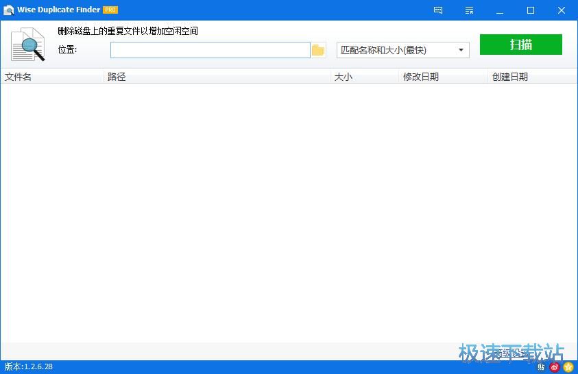 图：扫描重复文件教程