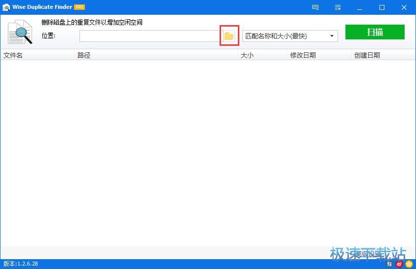 图：扫描重复文件教程
