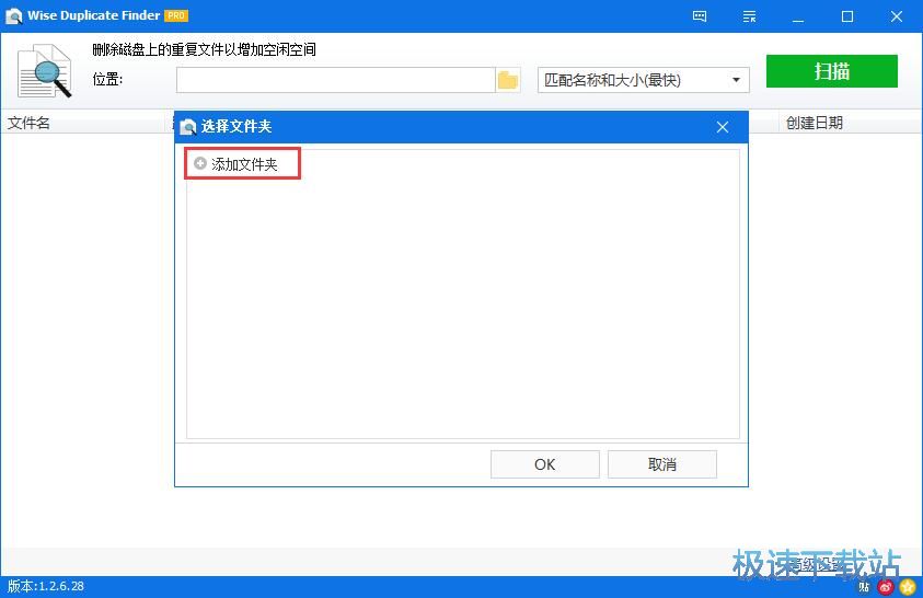 图：扫描重复文件教程