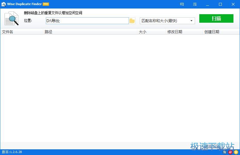 图：扫描重复文件教程