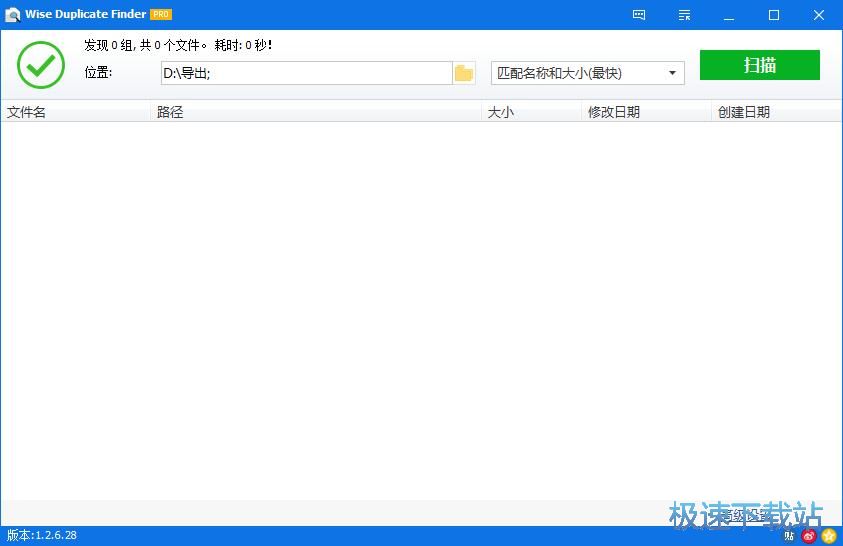 图：扫描重复文件教程