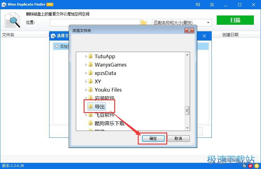 图：扫描重复文件教程