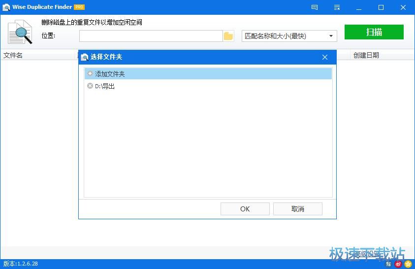 图：扫描重复文件教程