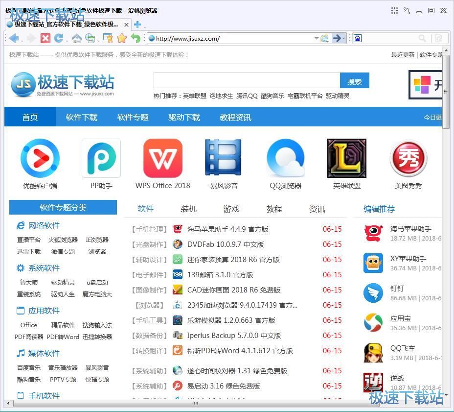 图：设置启动页教程