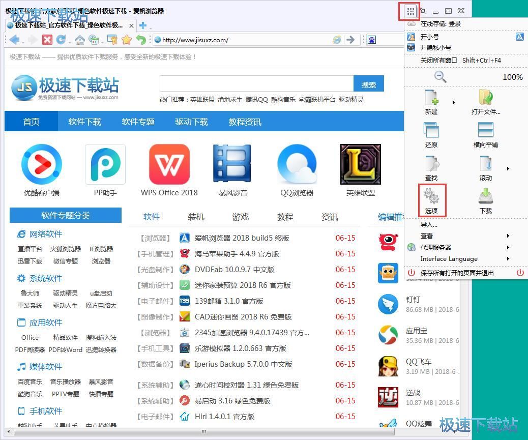 图：设置启动页教程