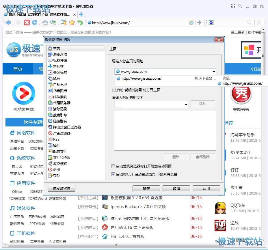 图：设置启动页教程