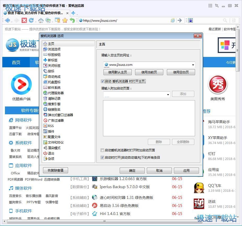 图：设置启动页教程