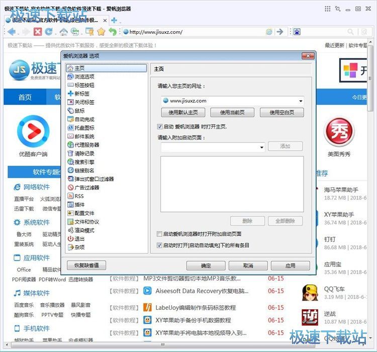 图：清理隐私项目教程