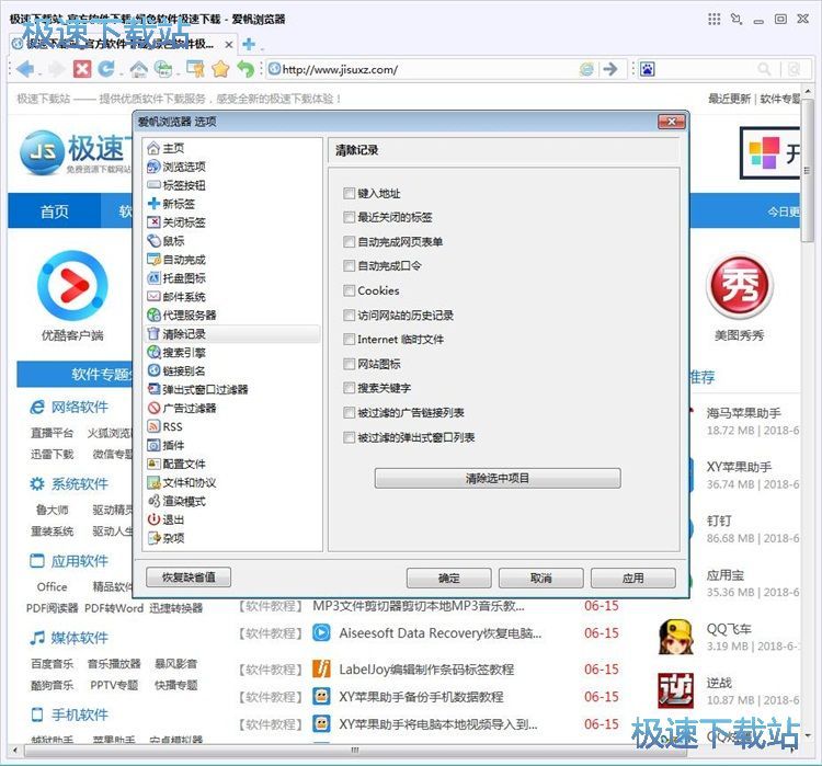 图：清理隐私项目教程