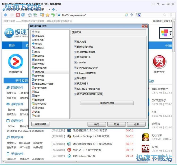 图：清理隐私项目教程