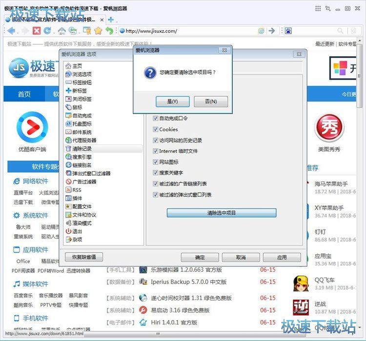 图：清理隐私项目教程