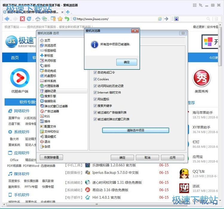 图：清理隐私项目教程