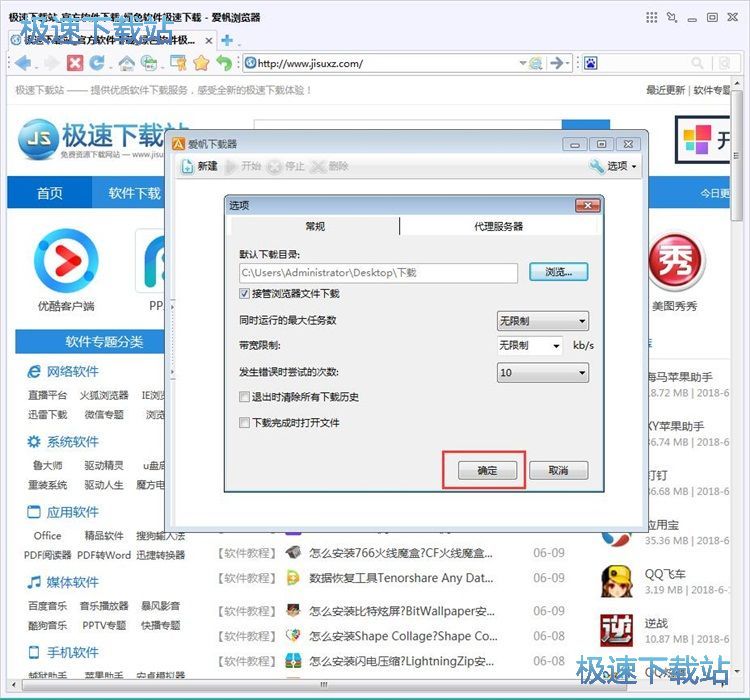 图：在线下载文件教程