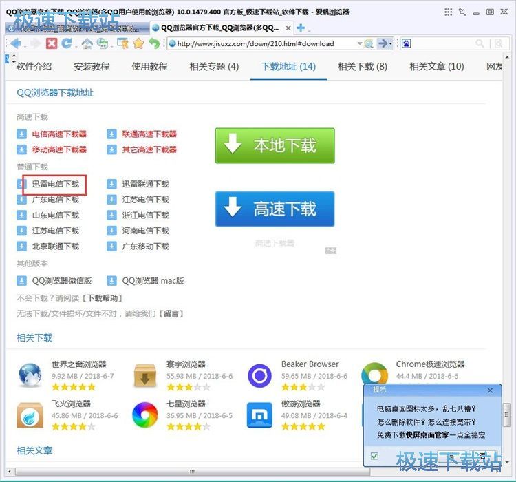 图：在线下载文件教程