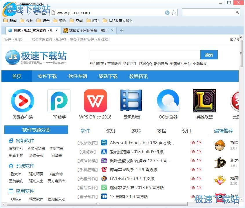 图：设置启动页教程