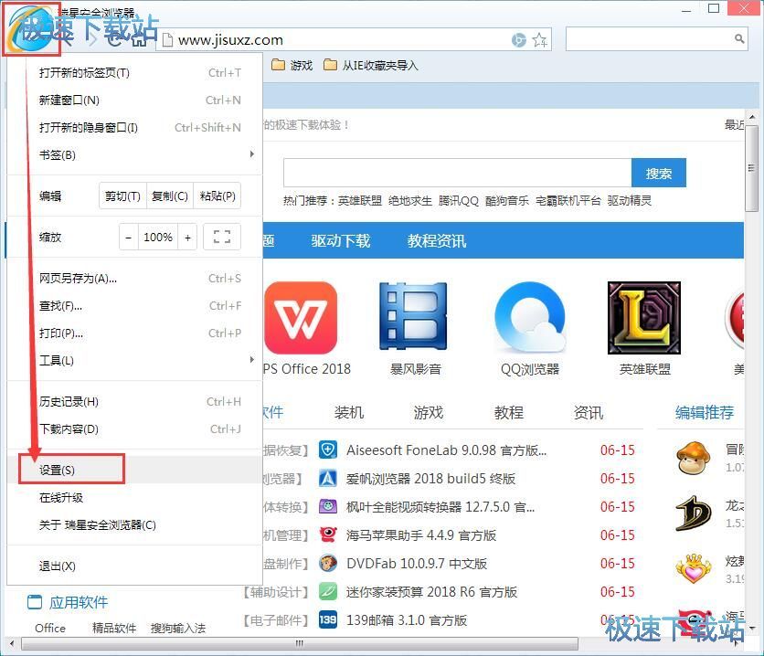 图：设置启动页教程