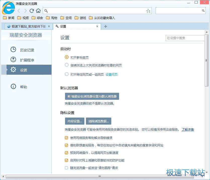 图：设置启动页教程