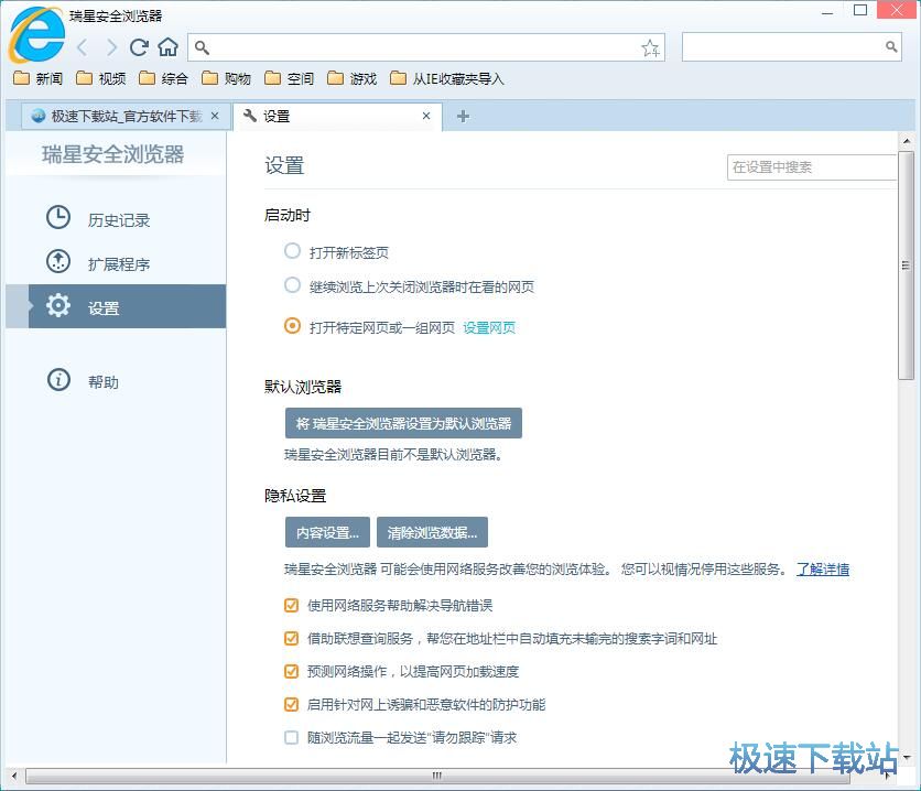 图：设置启动页教程