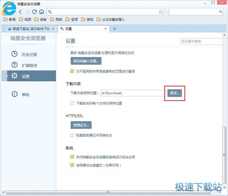 图：下载在线文件教程