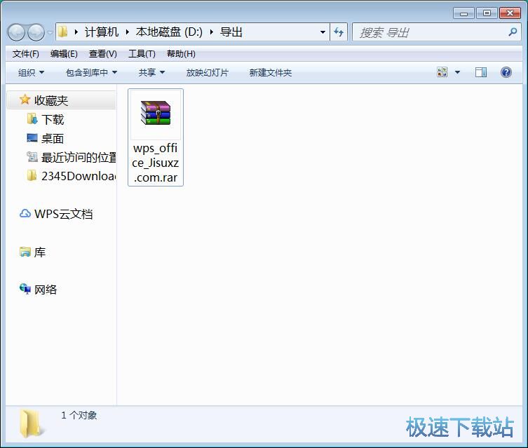 图：下载在线文件教程