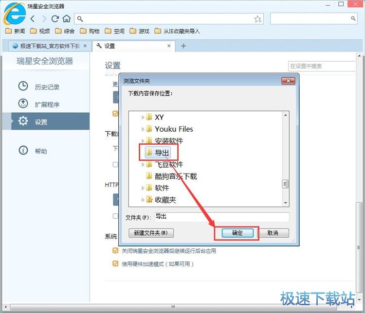 图：下载在线文件教程