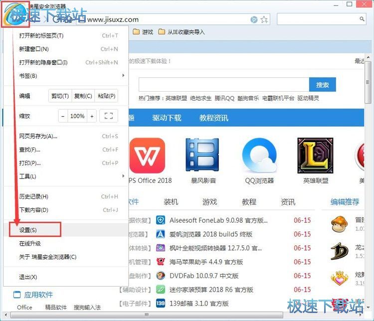 图：清理浏览数据教程
