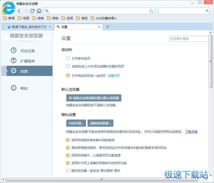 图：清理浏览数据教程