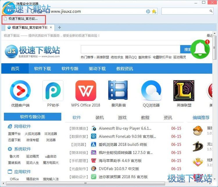 图：管理网页书签教程