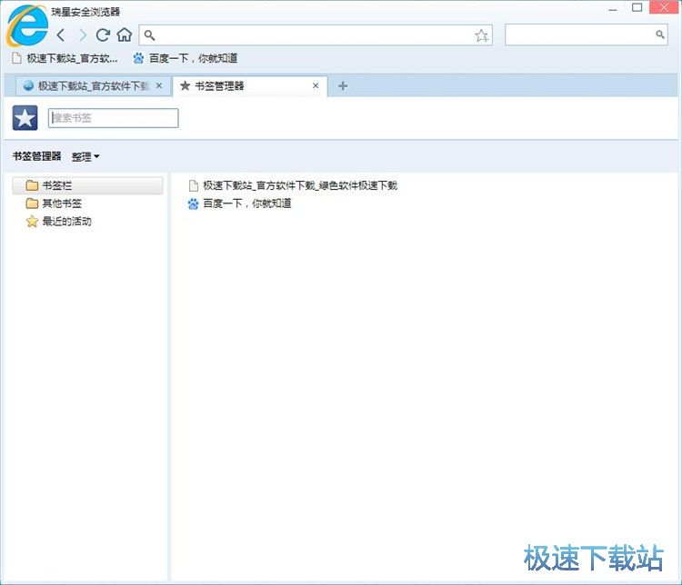 图：管理网页书签教程